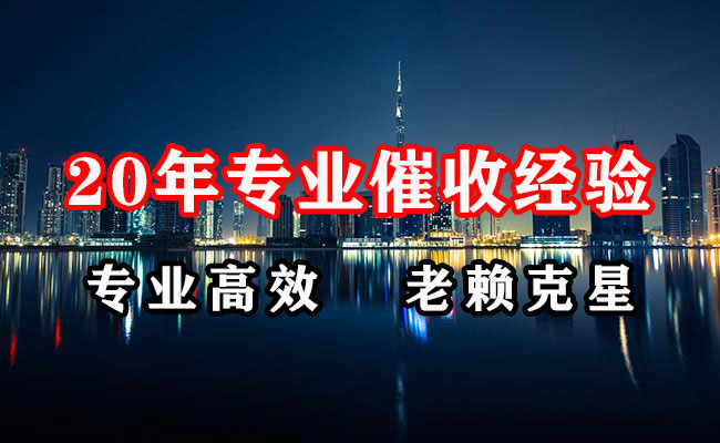 福建讨账公司